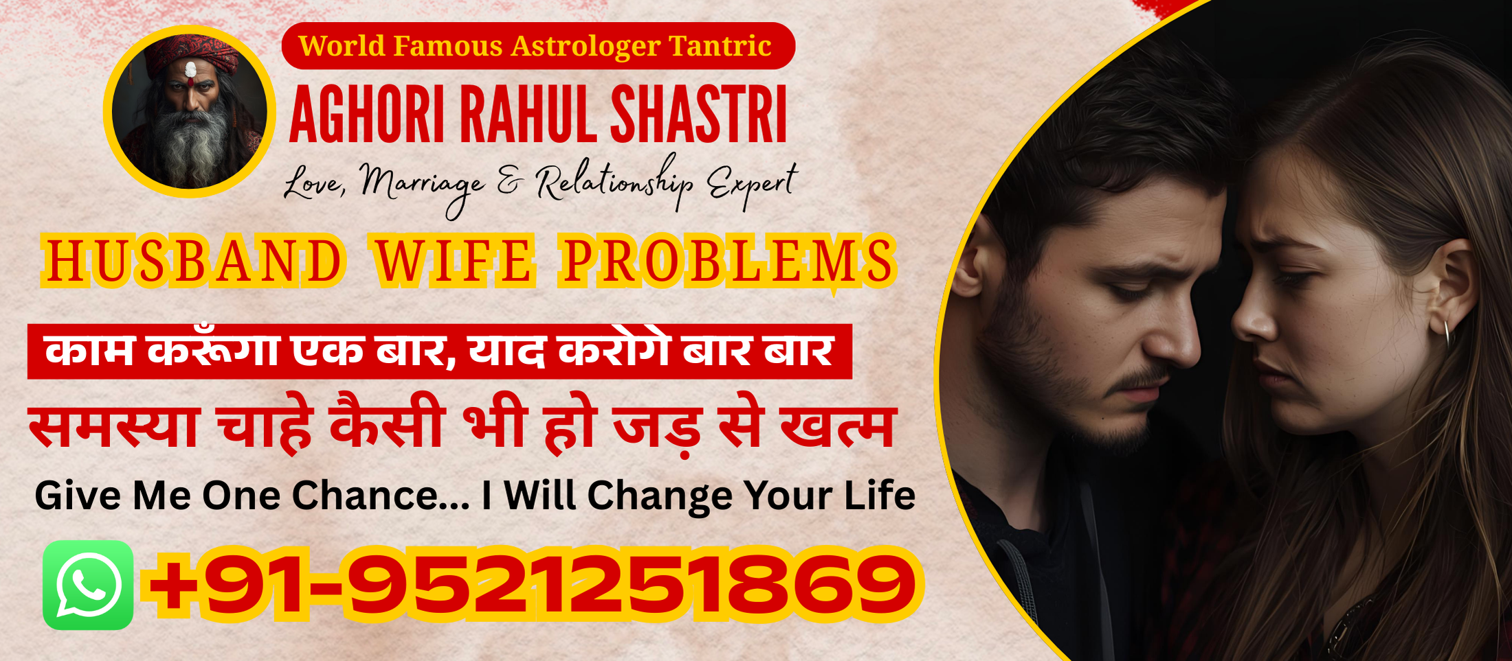 husband wife problem solution